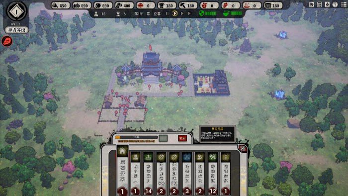 天神鎮 (The Immortal Mayor) 遊戲圖文攻略