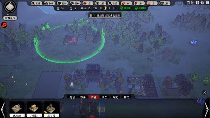 天神鎮 (The Immortal Mayor) 遊戲圖文攻略