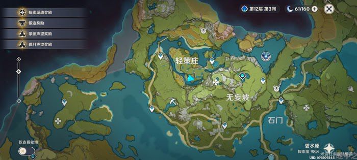原神 (Genshin Impact) 1.5版隱藏傢俱販賣點位置說明