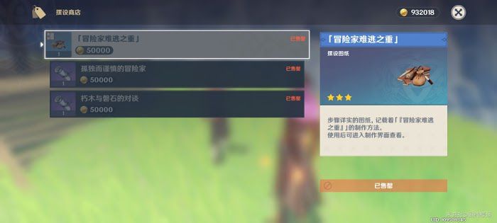 原神 (Genshin Impact) 1.5版隱藏傢俱販賣點位置說明