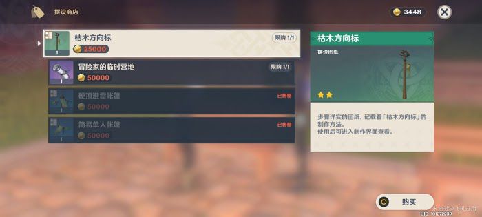 原神 (Genshin Impact) 1.5版本伐木心得分享
