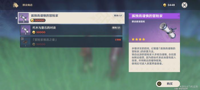 原神 (Genshin Impact) 1.5版本伐木心得分享