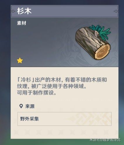原神 (Genshin Impact) 各木材砍伐位置推薦