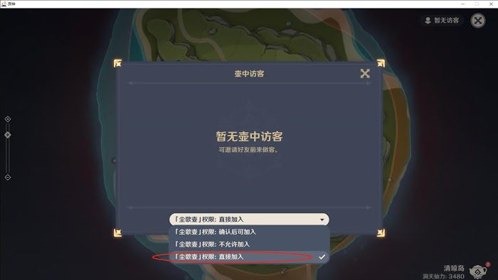 原神 (Genshin Impact) 塵歌壺進出方法教學