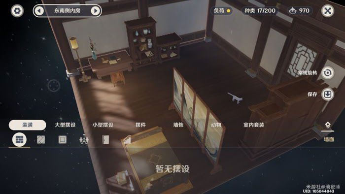原神 (Genshin Impact) 家園系統室內外裝修心得
