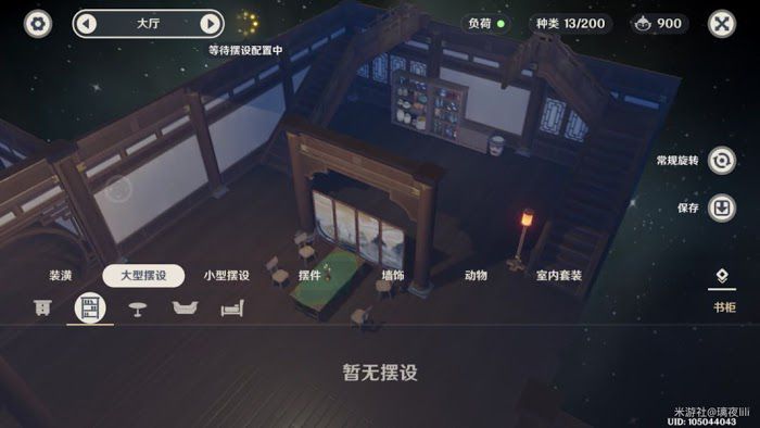 原神 (Genshin Impact) 家園系統室內外裝修心得