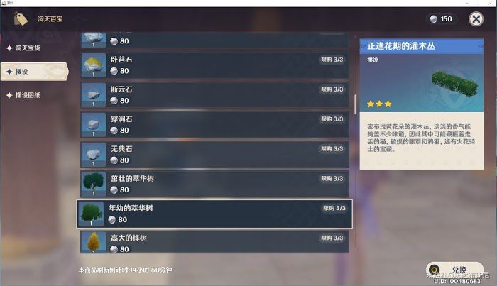 原神 (Genshin Impact) 家園氛圍與等級快速提高教學