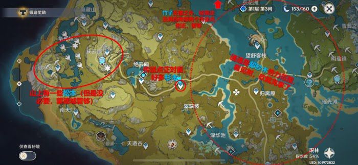 原神 (Genshin Impact) 各類樹木分佈位置總結