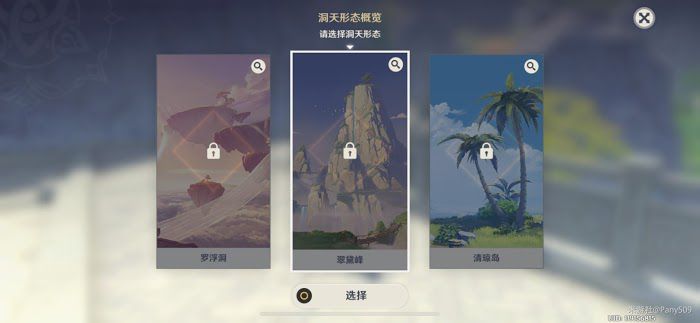 原神 (Genshin Impact) 塵歌壺系統全方位解析