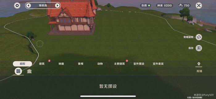 原神 (Genshin Impact) 塵歌壺系統全方位解析