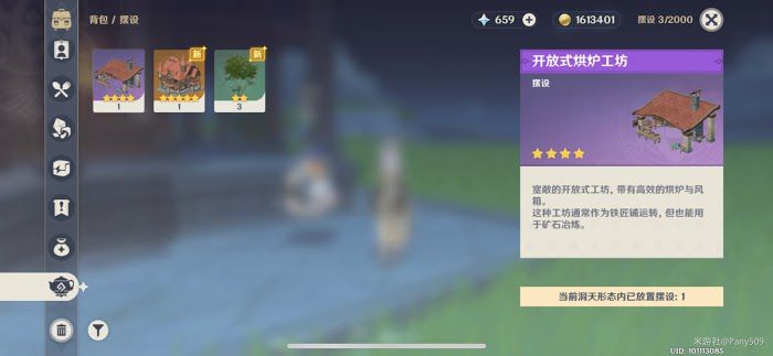原神 (Genshin Impact) 塵歌壺系統全方位解析