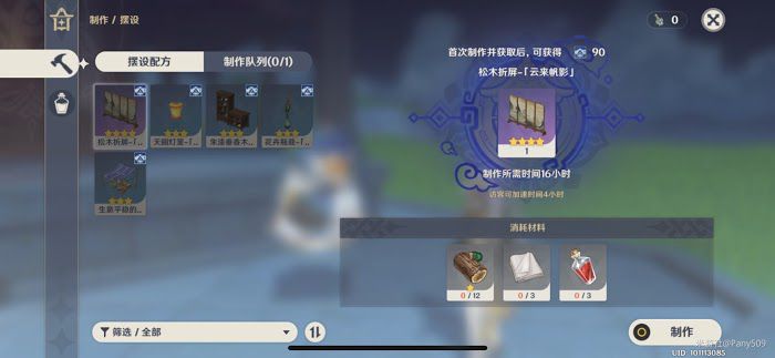 原神 (Genshin Impact) 塵歌壺系統全方位解析