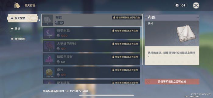 原神 (Genshin Impact) 塵歌壺系統全方位解析