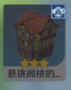 原神 (Genshin Impact) 家園系統基礎玩法講解