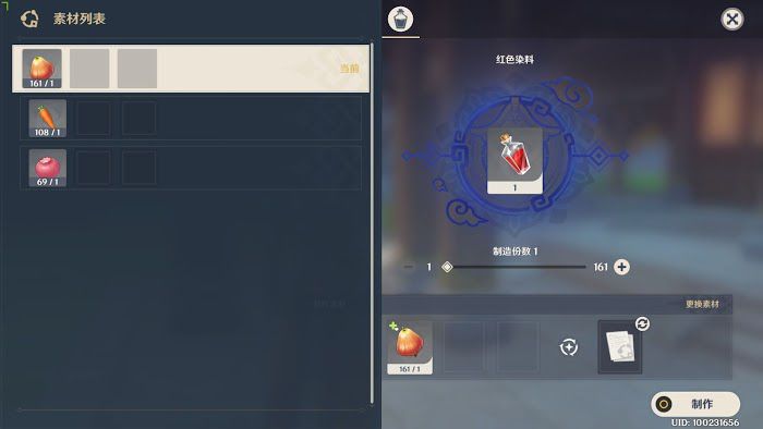 原神 (Genshin Impact) 家園系統基礎玩法講解