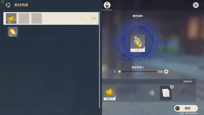 原神 (Genshin Impact) 家園系統基礎玩法講解