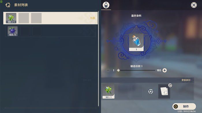 原神 (Genshin Impact) 家園系統基礎玩法講解