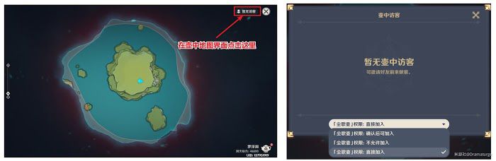原神 (Genshin Impact) 塵歌壺玩法教學與常見問題解答