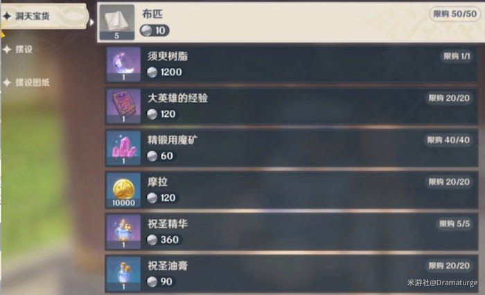 原神 (Genshin Impact) 塵歌壺玩法教學與常見問題解答