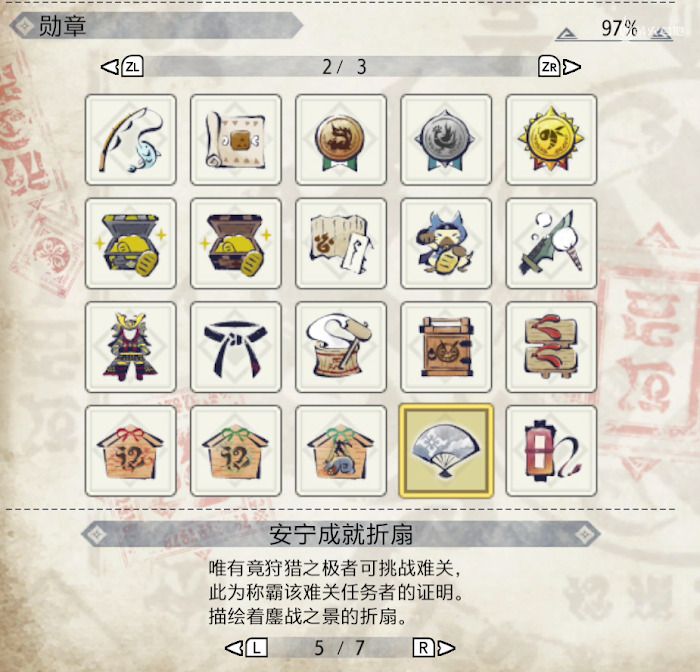 魔物獵人 崛起 (Monster Hunter Rise) 2.0 村畢業任務出現方法與介紹