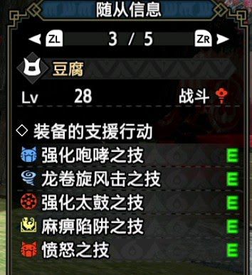 魔物獵人 崛起 (Monster Hunter Rise) 艾露貓技能解析與選擇推薦