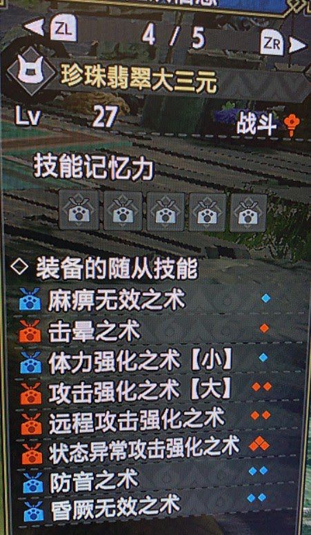 魔物獵人 崛起 (Monster Hunter Rise) 艾露貓技能解析與選擇推薦