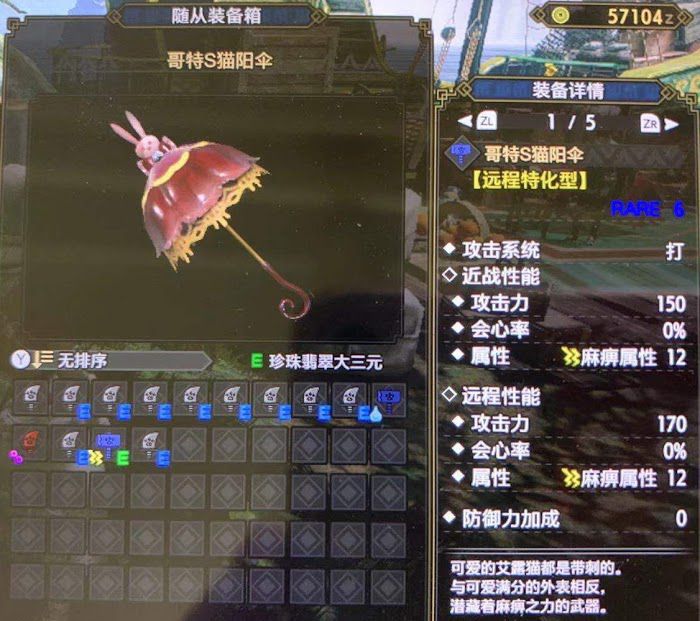 魔物獵人 崛起 (Monster Hunter Rise) 艾露貓技能解析與選擇推薦
