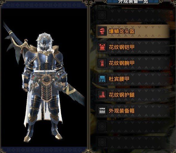 魔物獵人 崛起 (Monster Hunter Rise) 死亡擱淺與白毛騎士男角色幻化裝備參考