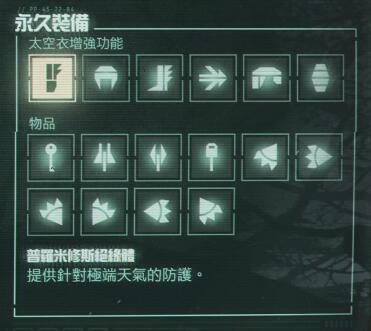 死亡回歸 (Returnal) 系統介紹