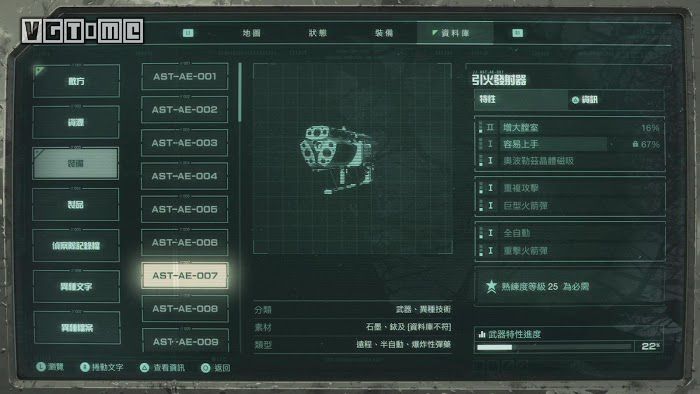 死亡回歸 (Returnal) 系統介紹