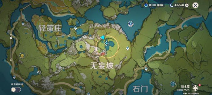 原神 (Genshin Impact) 風行迷蹤無妄坡藏身點位推薦
