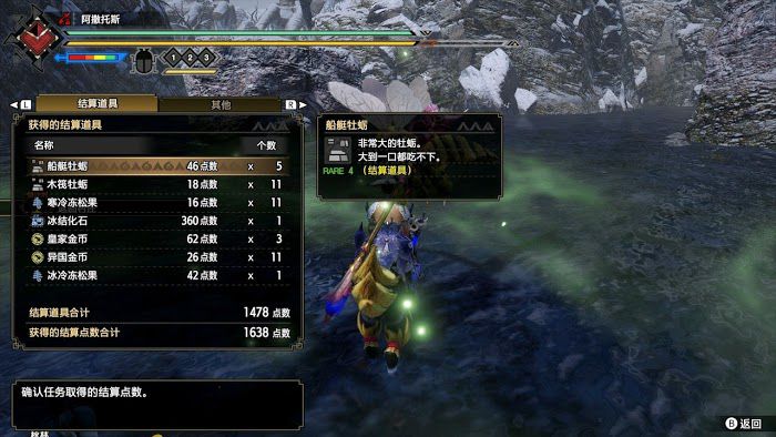 魔物獵人 崛起 (Monster Hunter Rise) 下位全地圖特產分享