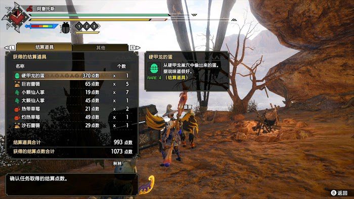 魔物獵人 崛起 (Monster Hunter Rise) 下位全地圖特產分享