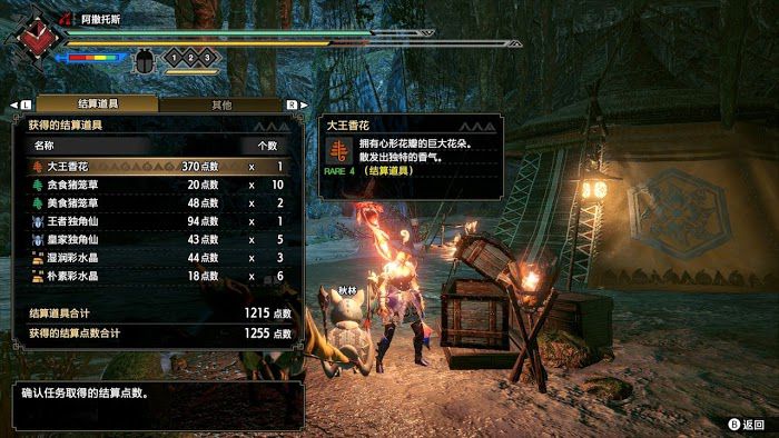 魔物獵人 崛起 (Monster Hunter Rise) 下位全地圖特產分享