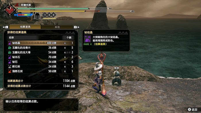 魔物獵人 崛起 (Monster Hunter Rise) 下位全地圖特產分享