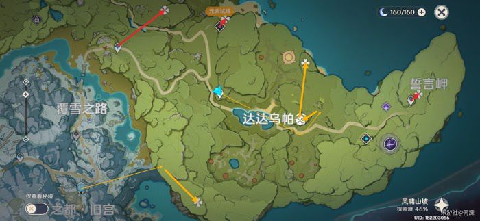 原神 (Genshin Impact) 蒲公英收集路線展示