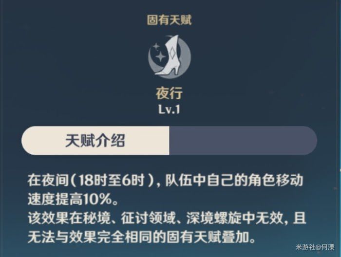 原神 (Genshin Impact) 1.5版水晶礦採集路線分享