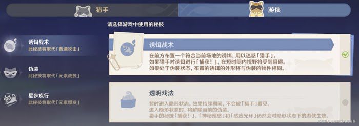 原神 (Genshin Impact) 風行迷蹤詳細新手教學