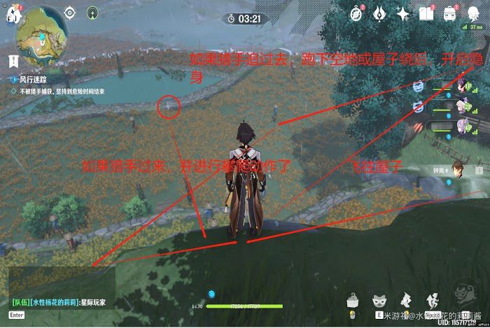 原神 (Genshin Impact) 風行迷蹤詳細新手教學