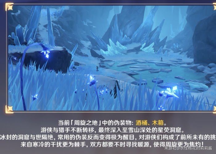 原神 (Genshin Impact) 風行迷蹤詳細新手教學