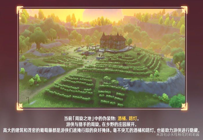 原神 (Genshin Impact) 風行迷蹤詳細新手教學