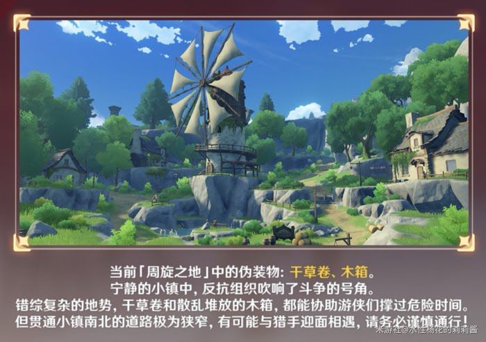 原神 (Genshin Impact) 風行迷蹤詳細新手教學
