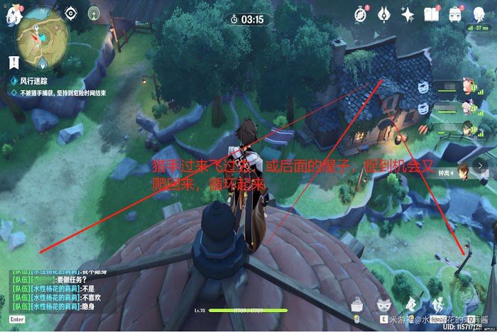 原神 (Genshin Impact) 風行迷蹤詳細新手教學