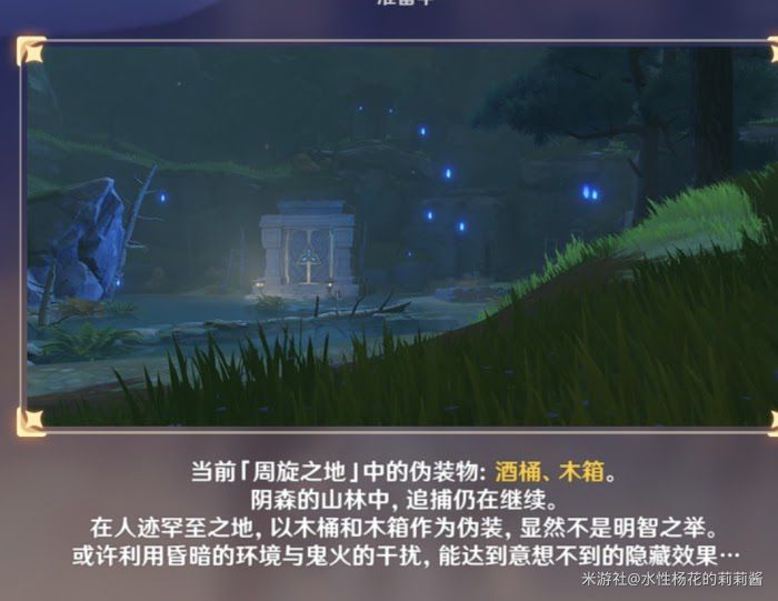 原神 (Genshin Impact) 風行迷蹤詳細新手教學