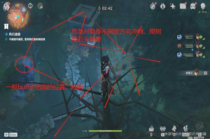 原神 (Genshin Impact) 風行迷蹤詳細新手教學