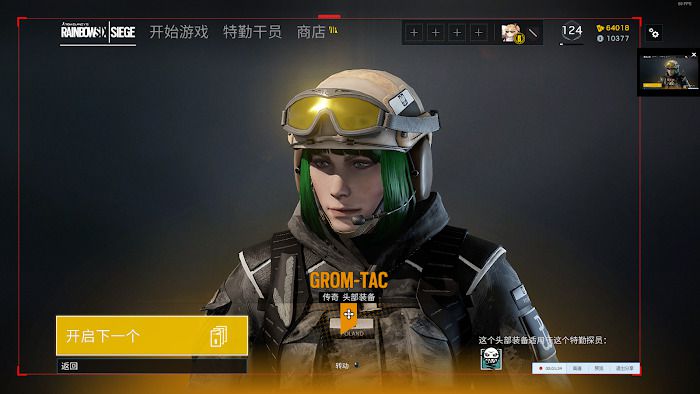虹彩六號 圍攻行動 (Tom Clancy's Rainbow Six Siege) Alpha包獨有物品分享