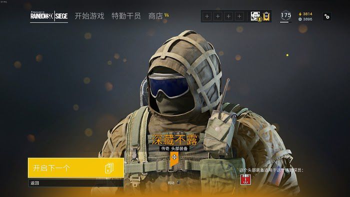 虹彩六號 圍攻行動 (Tom Clancy's Rainbow Six Siege) Alpha包獨有物品分享