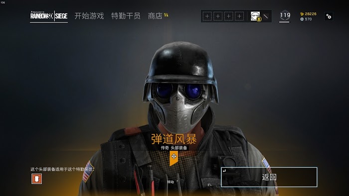 虹彩六號 圍攻行動 (Tom Clancy's Rainbow Six Siege) Alpha包獨有物品分享