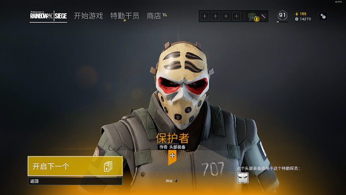 虹彩六號 圍攻行動 (Tom Clancy's Rainbow Six Siege) Alpha包獨有物品分享
