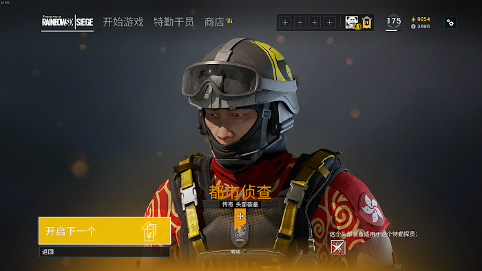 虹彩六號 圍攻行動 (Tom Clancy's Rainbow Six Siege) Alpha包獨有物品分享